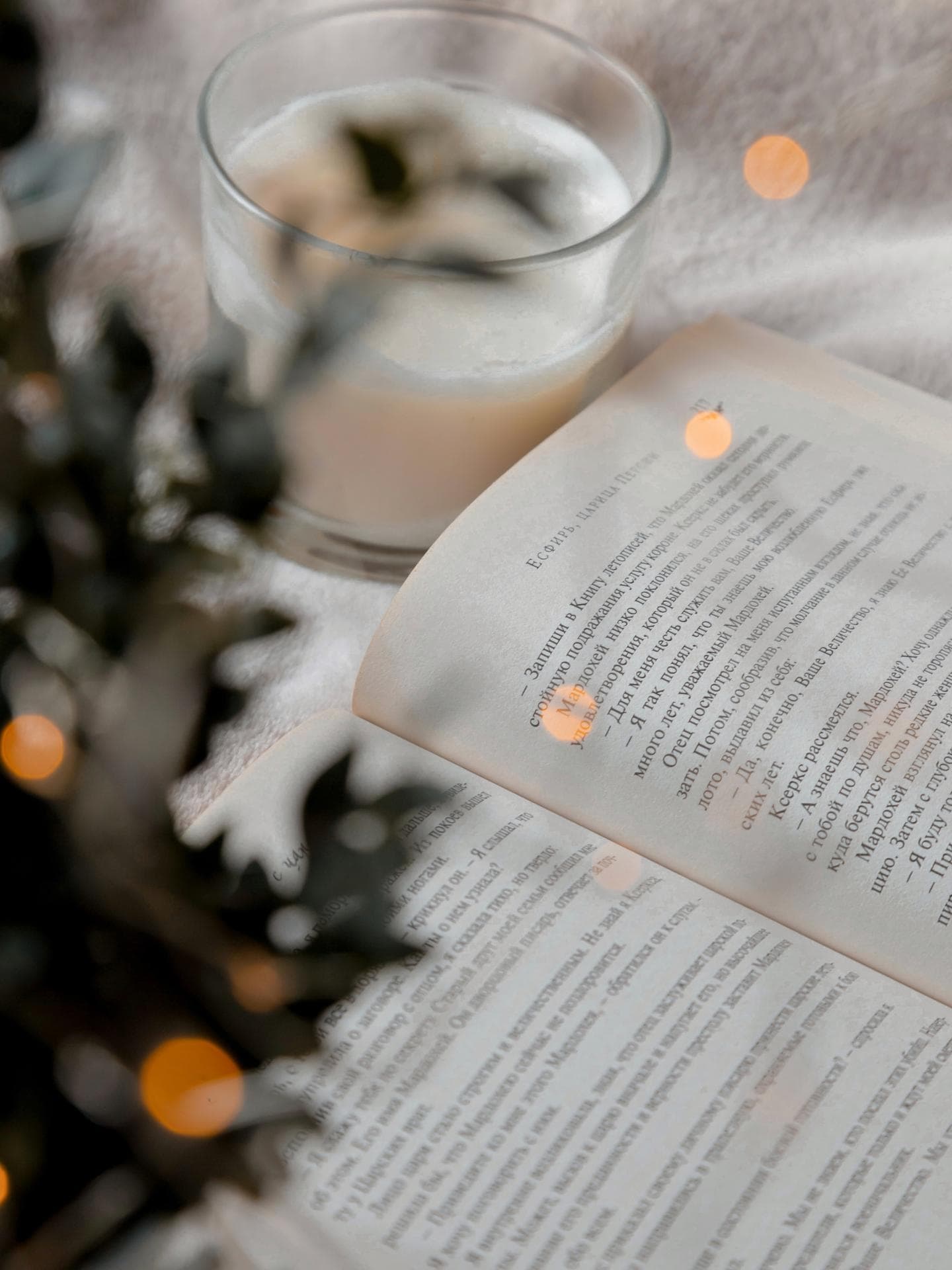 Buch unter Weihnachtsbaum